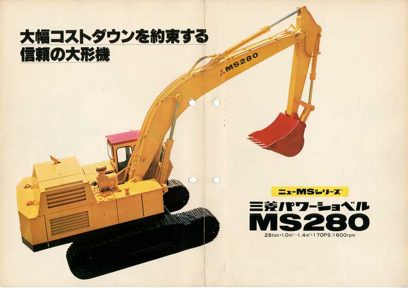 三菱パワーショベル MS280 K-42 三菱パワーショベル MS280 K-42 シンセイ SHINSEI 三菱 MS280