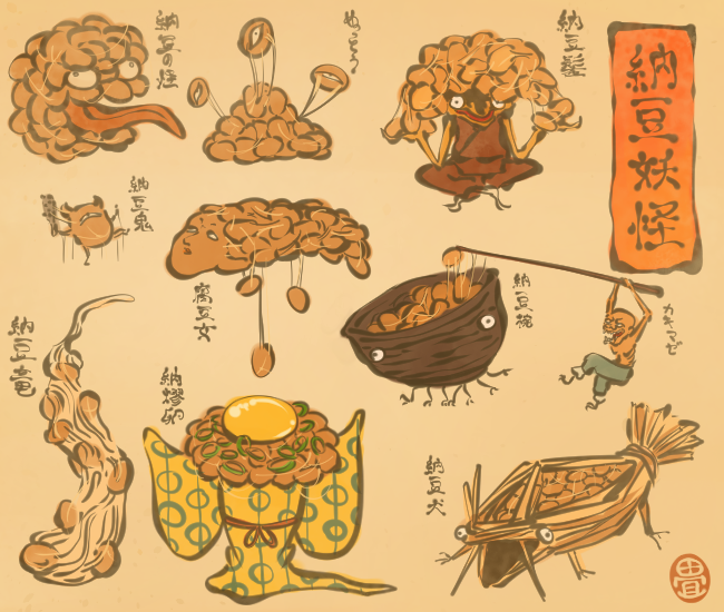 納豆妖怪 