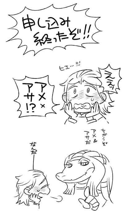 プチオンリーの方に申し込んでおります
もうあとには引けねえ ワハハ 