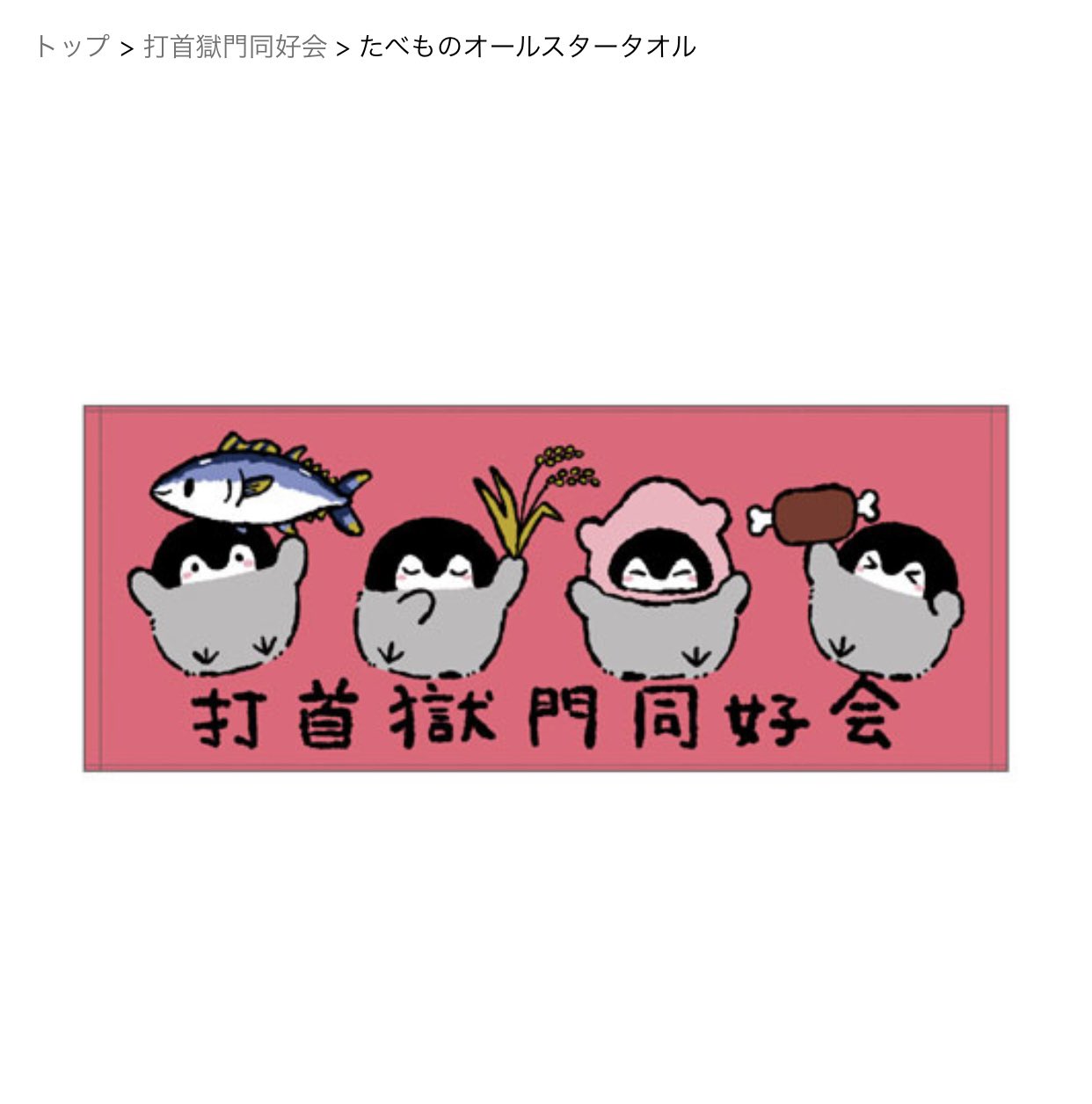 最新最全の るるてあ on X:  タオル