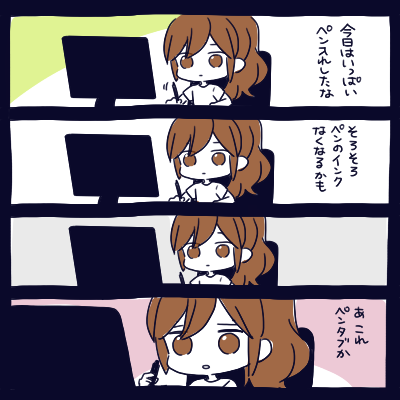 よくこれになる 