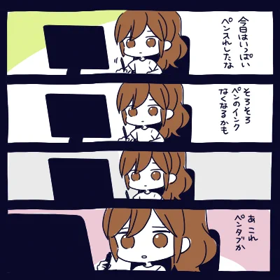 よくこれになる 