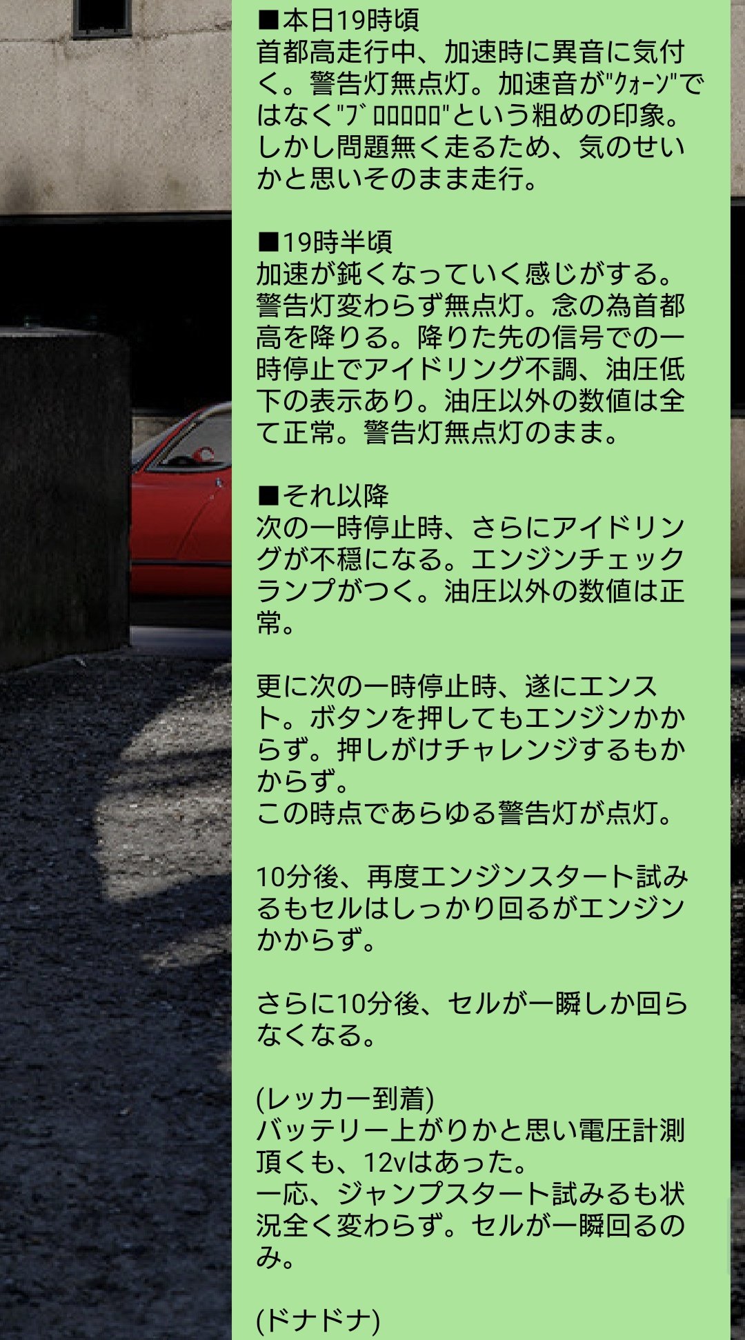 ドカタ医 Kazuv8baseball バッテリーは問題無かったので心配なんですよね 笑 ディーラーに入院しました 笑 Twitter
