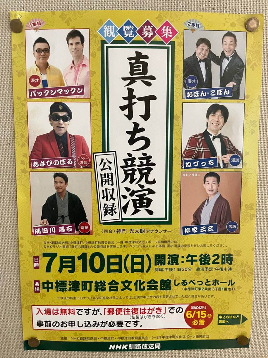 こぼん (@kobon__manzai) / Posts / X