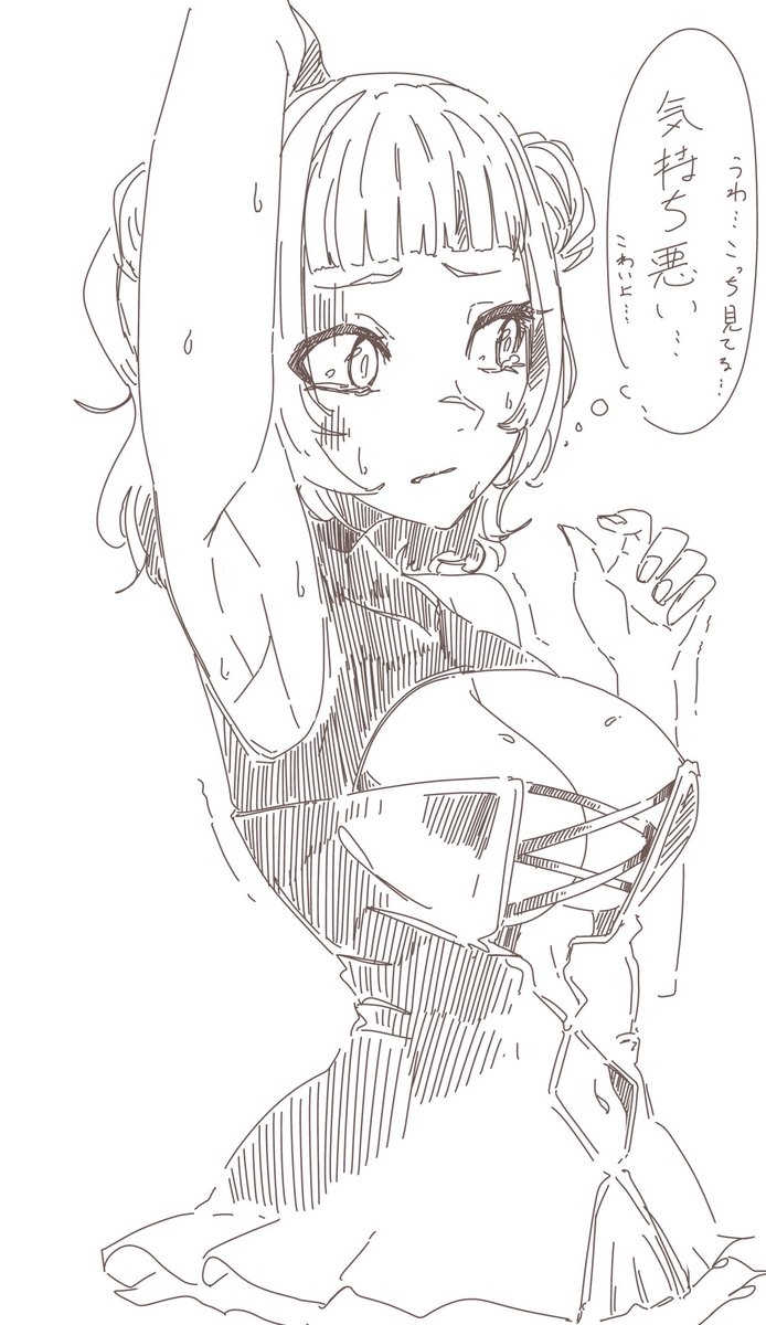 #ニヤリまぐ
#おい丹鞠脇見せろ
見せろ下さい👀✨

気持ち悪いって言ってる差分も用意したよ! 