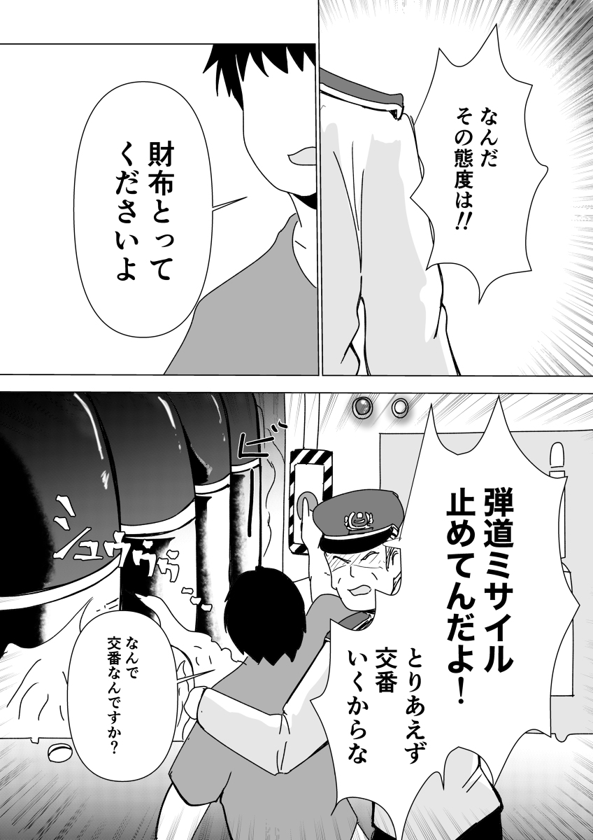 山手線止めずにこういうの止めよう #漫画 #創作マンガ #オリジナル #時事ネタ #山手線 #財布 https://t.co/UmRR86mkbb 