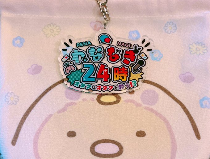 めちゃくちゃよいのでは…!?🙆‍♀️
ぜひバックや鍵につけてほしいです🥰
https://t.co/jA7FpaQOM4 