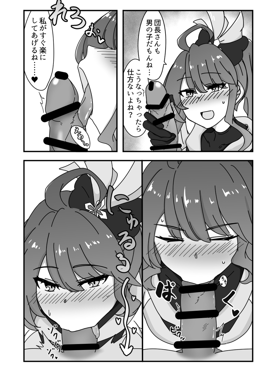 (R-18/NSFW)コミケ100新刊のサンプルです!
2日目東エ-48a「会心屋」にて頒布予定です 