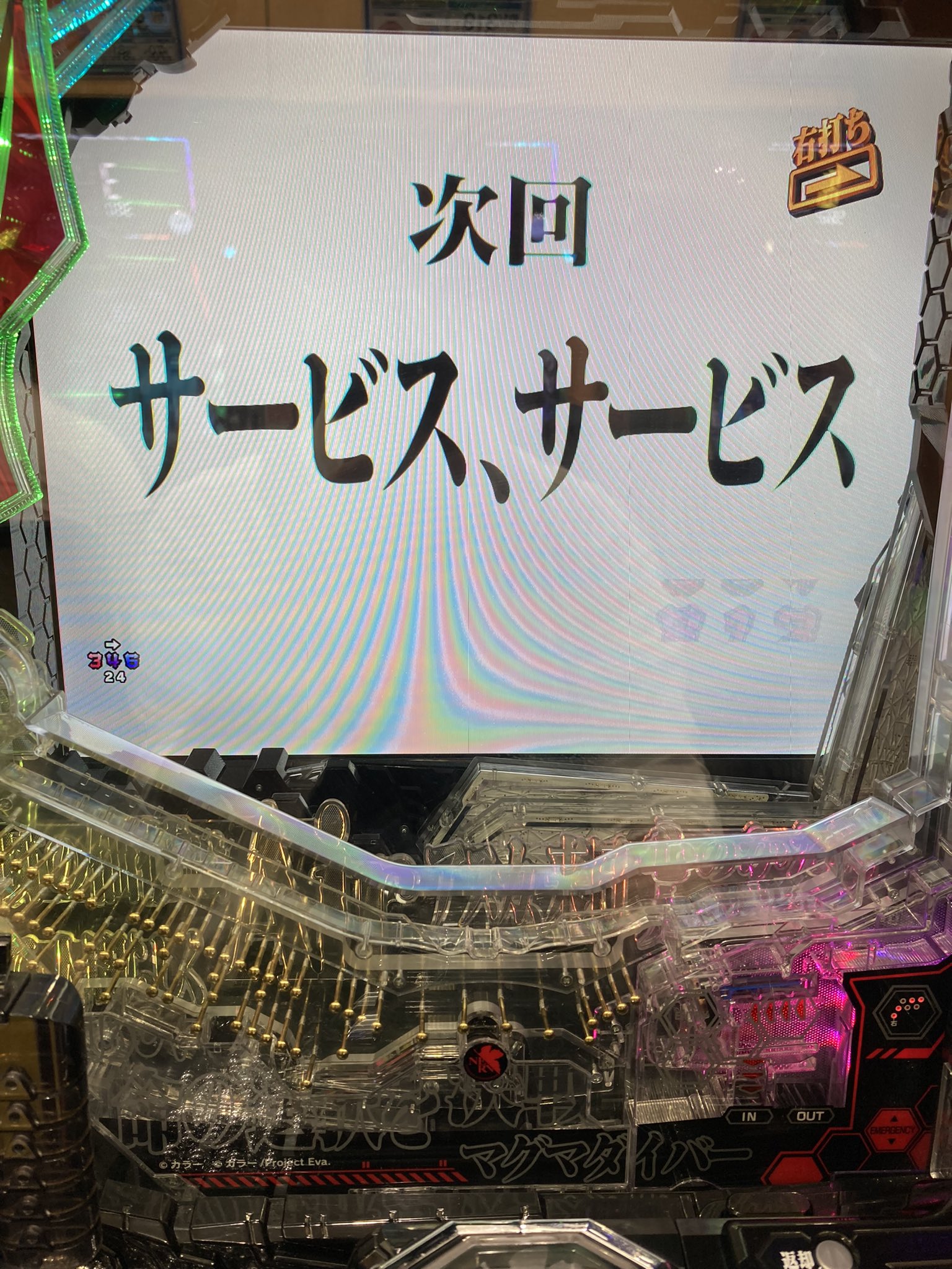 ばんぺいゆ エヴァ15 Bang Pay You Twitter