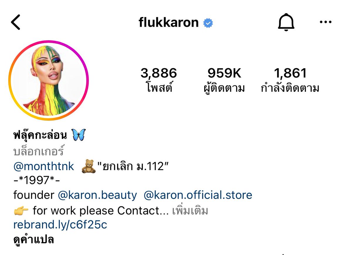 คุณท้องฟ้า tweet media