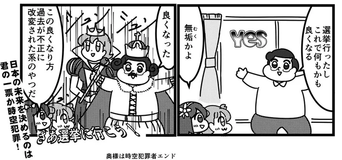 暑い中、死屍累々の体調で選挙に行ってきた 