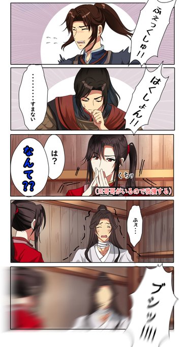#TGCF  #天官賜福 

くしゃみ(捏造) 