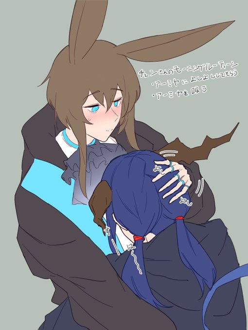 チェンがダメな大人になってるタイプのアミチェン 