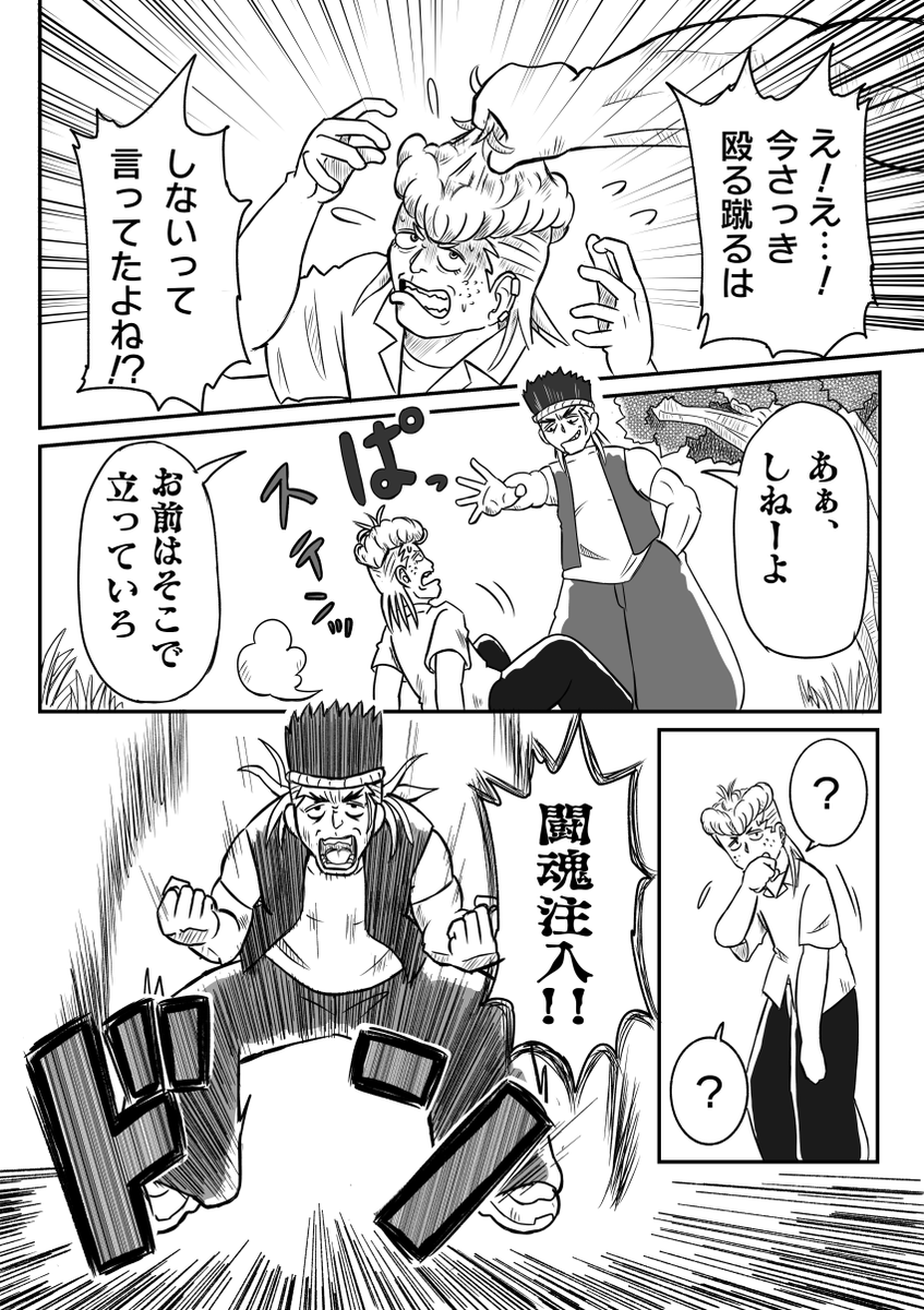 オリジナルストーリー漫画をチョビチョビ描いてはピクシブに更新しています。良かったらどうぞ( '∀` ) 「火道さんは忍んでいない。」#漫画好きさんと繋がりたい 