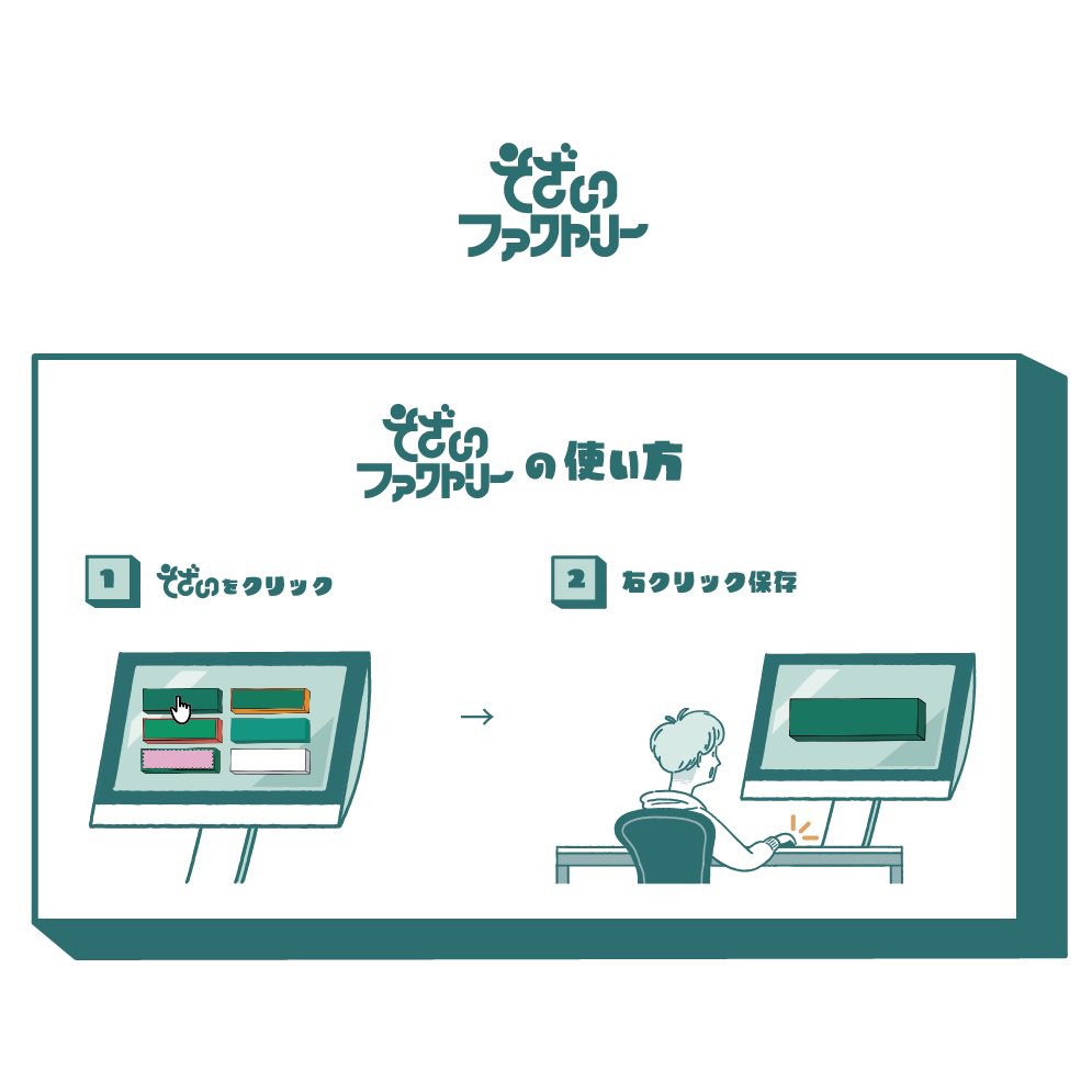 そざいファクトリー テロップベース フリー素材 Sozaifactory Twitter