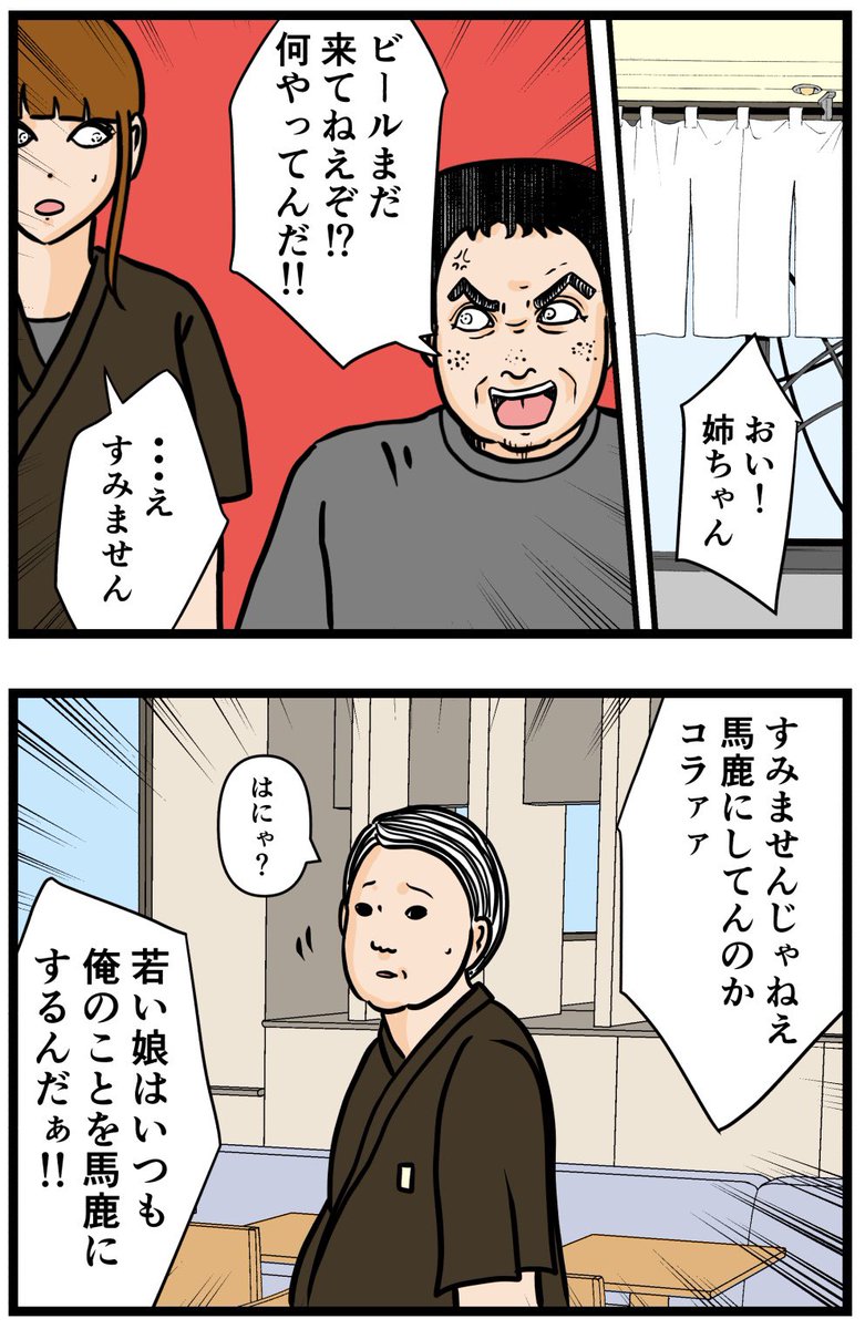元引きこもりがバイトリーダーを目指す話23

#漫画が読めるハッシュタグ 