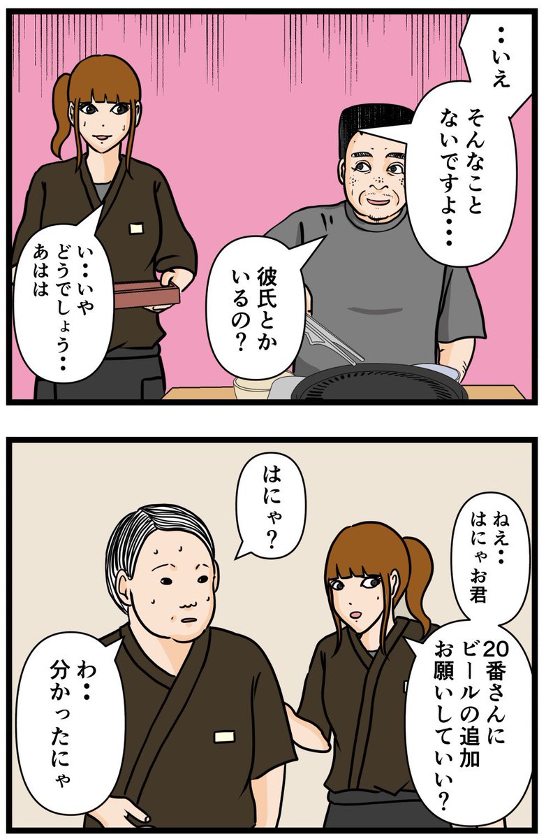 元引きこもりがバイトリーダーを目指す話23

#漫画が読めるハッシュタグ 