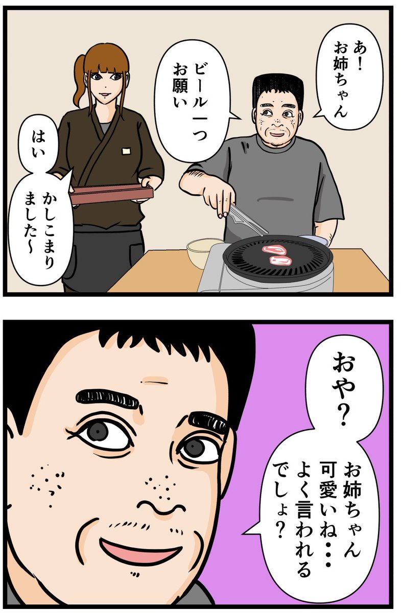 元引きこもりがバイトリーダーを目指す話23

#漫画が読めるハッシュタグ 