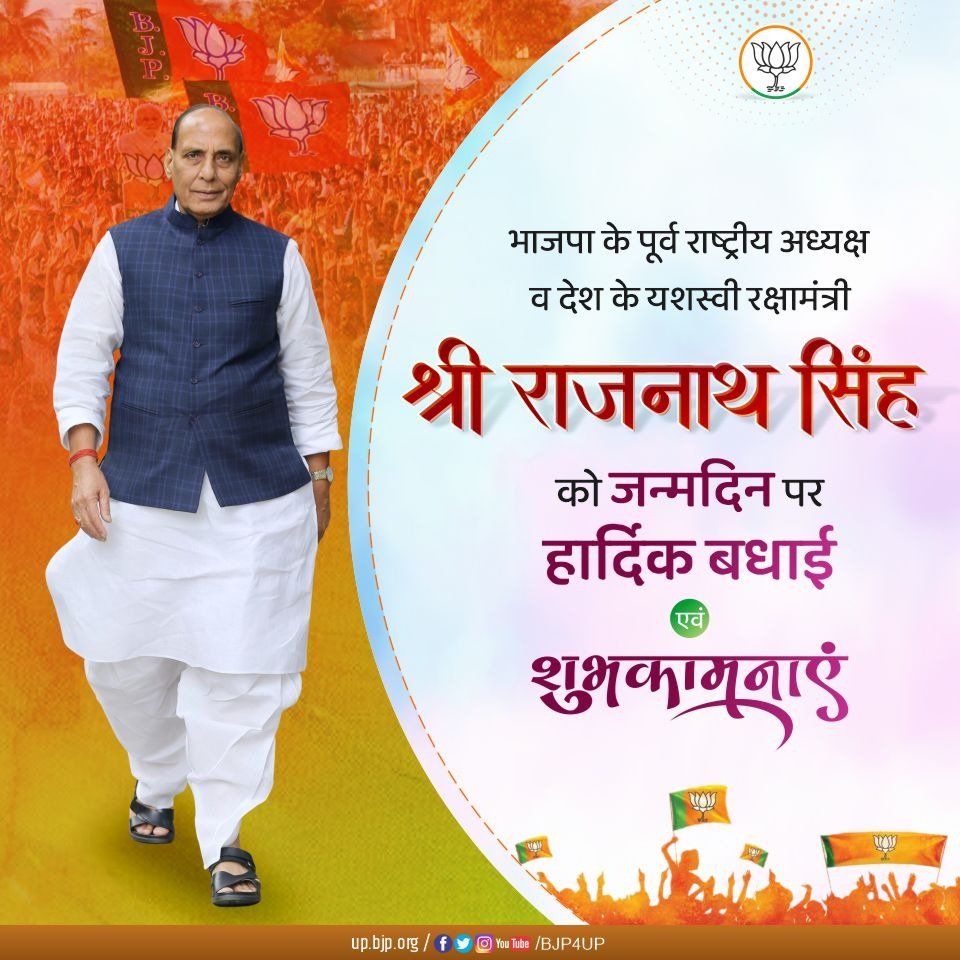 Vdshukla12's tweet photo. @rajnathsingh 
भाजपा के पूर्व राष्ट्रीय अध्यक्ष व देश के यशस्वी रक्षामंत्री श्री 
@rajnathsingh
 को जन्मदिन पर हार्दिक बधाई एवं शुभकामनाएं 

हम आपके उत्तम स्वास्थ्य एवं दीर्घायु की कामना करते हैं। https://t.co/X2NFKTaECE
