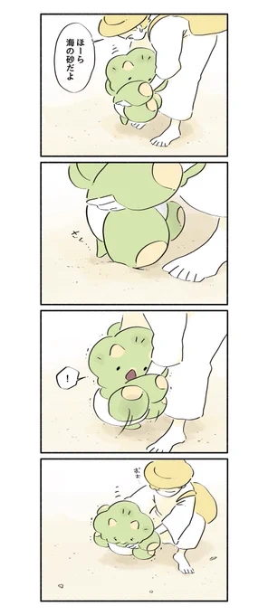 砂
#漫画 #イラスト #恐竜はじめました 