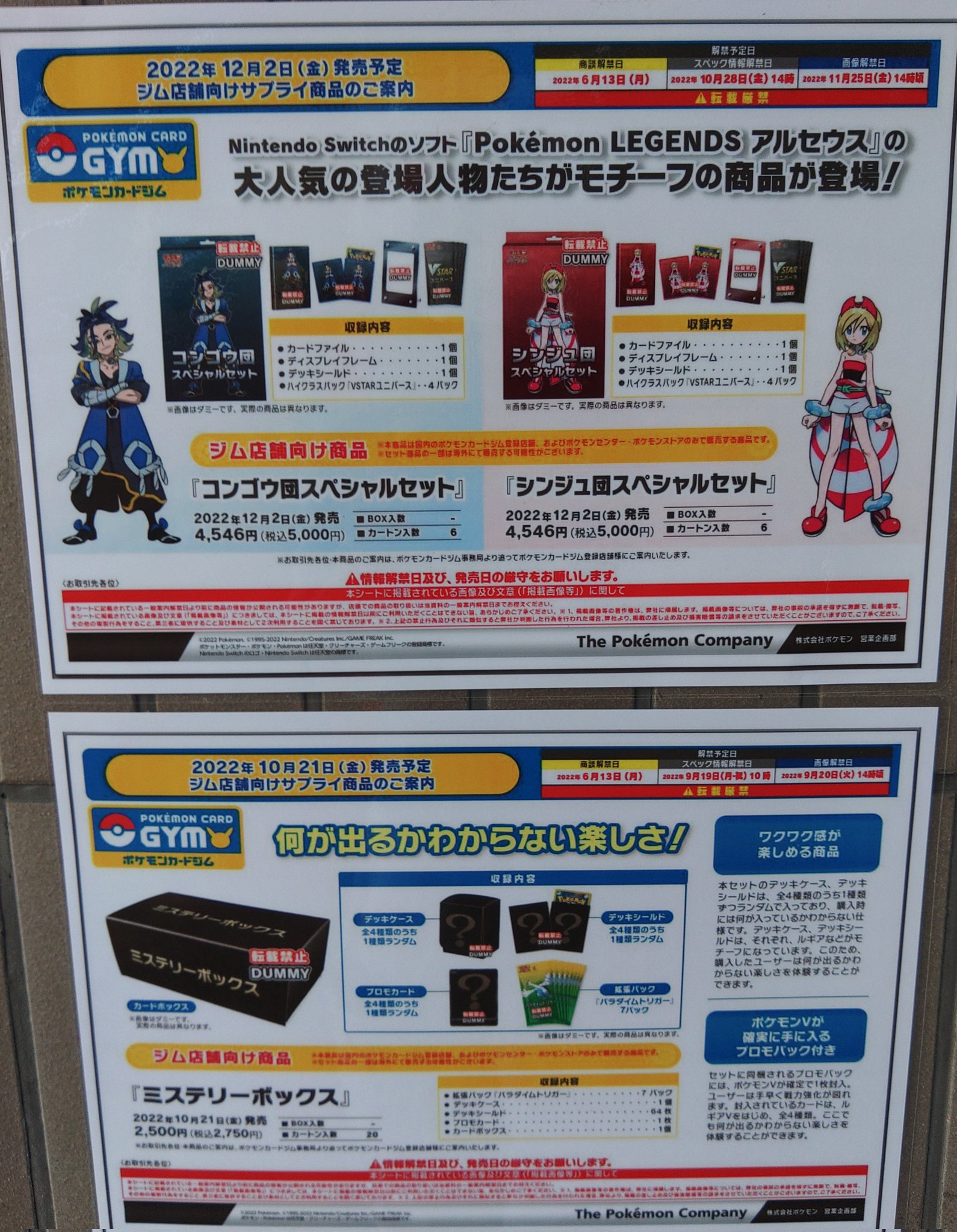 状態A-〕シンジュ団スペシャルセット【未開封BOX】{-}