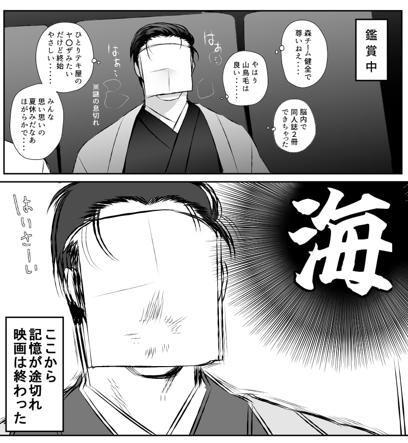 小豆長光に会うため【花丸~月ノ巻~】を見に行った審神者 