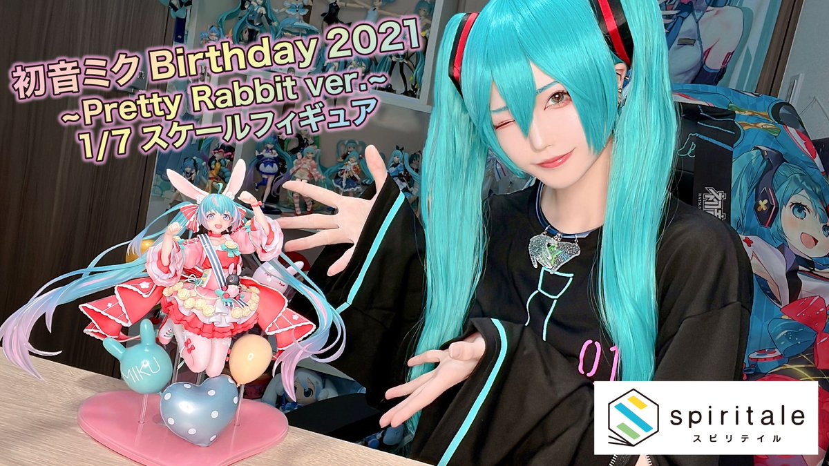 デコマスレビュー】初音ミク Birthday 2021 ～Pretty Rabbit ver.～ 1 