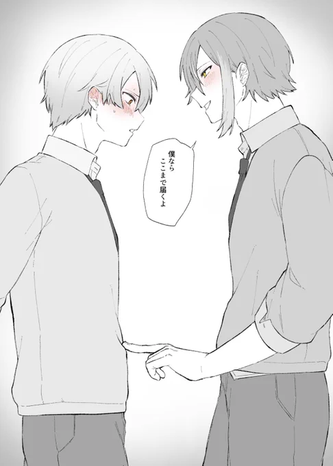 類司 攻めがこういうこと言うの好き 