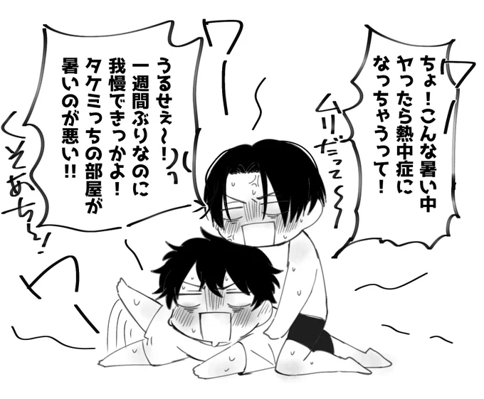 夏の謎仲良し時空未来マイ武 