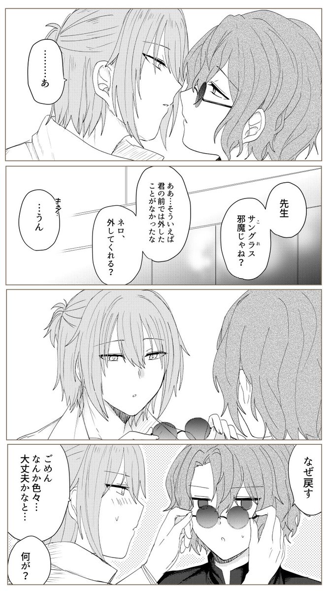 まだきすしないネファ 