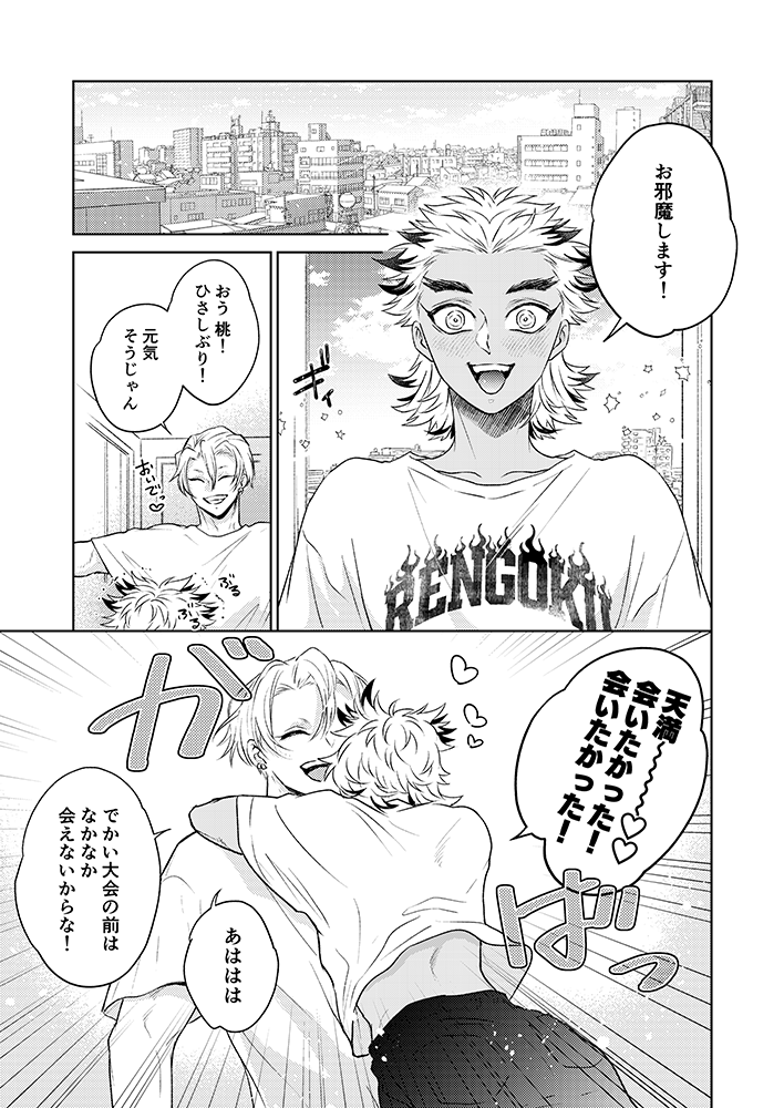 🚩新刊通販のお知らせ
【桃尻桃肌】の2冊目になります。

🐯の穴 https://t.co/oqBBitSznS
フロマ https://t.co/qRQhqw6sKh    
BOOTH https://t.co/OBulXcm1nc 