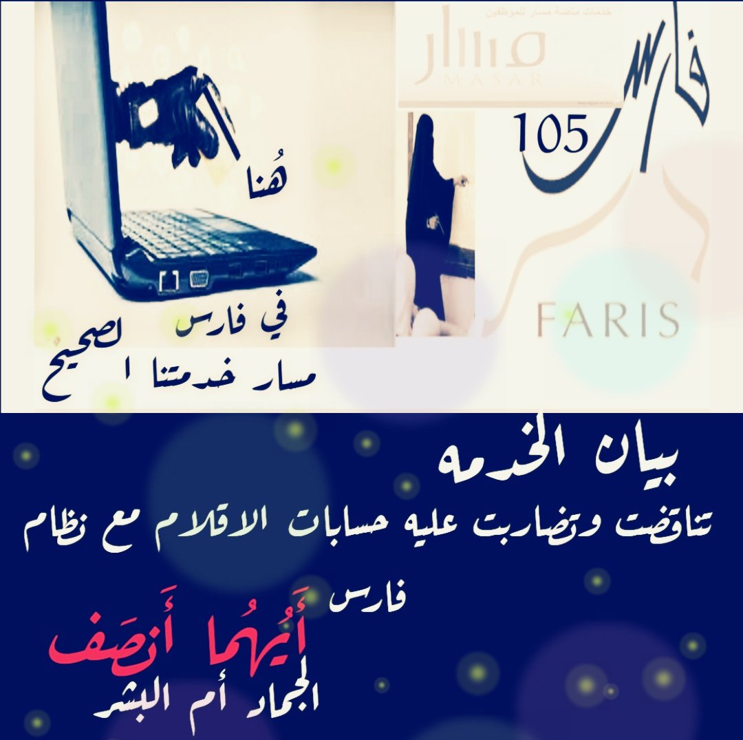 #قبل_الضم_للتامينات_انصفوا_105_بالتقاعد
<a href="/minister_moe_sa/">يوسف البنيان</a>
@SaudiTeachers
<a href="/KingSalman/">سلمان بن عبدالعزيز</a>
<a href="/moe_gov_sa/">وزارة التعليم</a>
<a href="/HRSD_SA/">وزارة الموارد البشرية والتنمية الاجتماعية</a>
@AssistantMinis

✨ بند 105 مُحَيِّر 👥مُتَغَيِّر 👥مُتَنَكِّر👥مُتَقَلِّب👥يسهى👥ينسى 👥يجحد✨