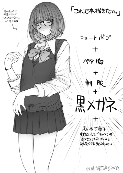 青春もさせたいしヤンデレもさせたい() 