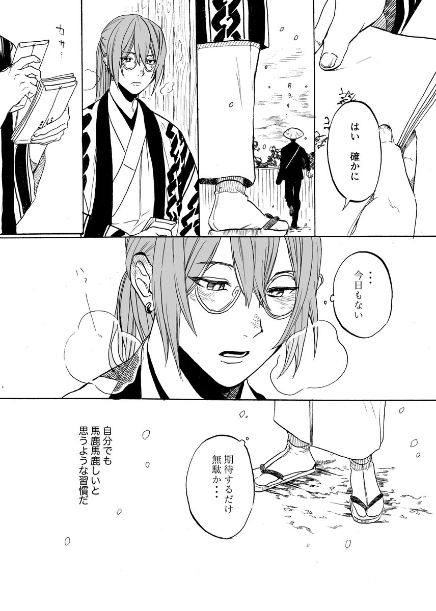 鏡芽 一人で帰った後の話1 
