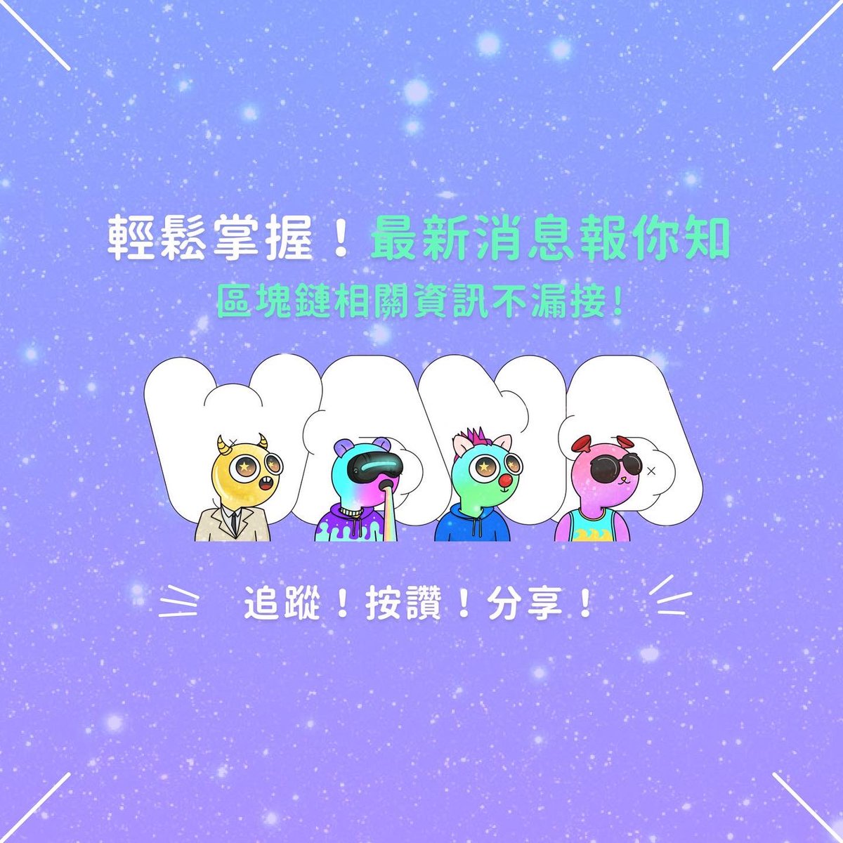 LINE NFT market in Japan has launched the avatar NFT function, and the trial version is now available, and the first series that can be set as NFT is "プロフNFT by Minto", which has been sold on the evening of 7/8. 
<a href="/LINEjp_official/">LINE</a> 
#line #link #linkcoin  #blockchains #crypto