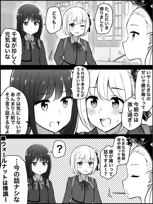 毎朝激しいちさたき…❤️💙
#リコリコ 