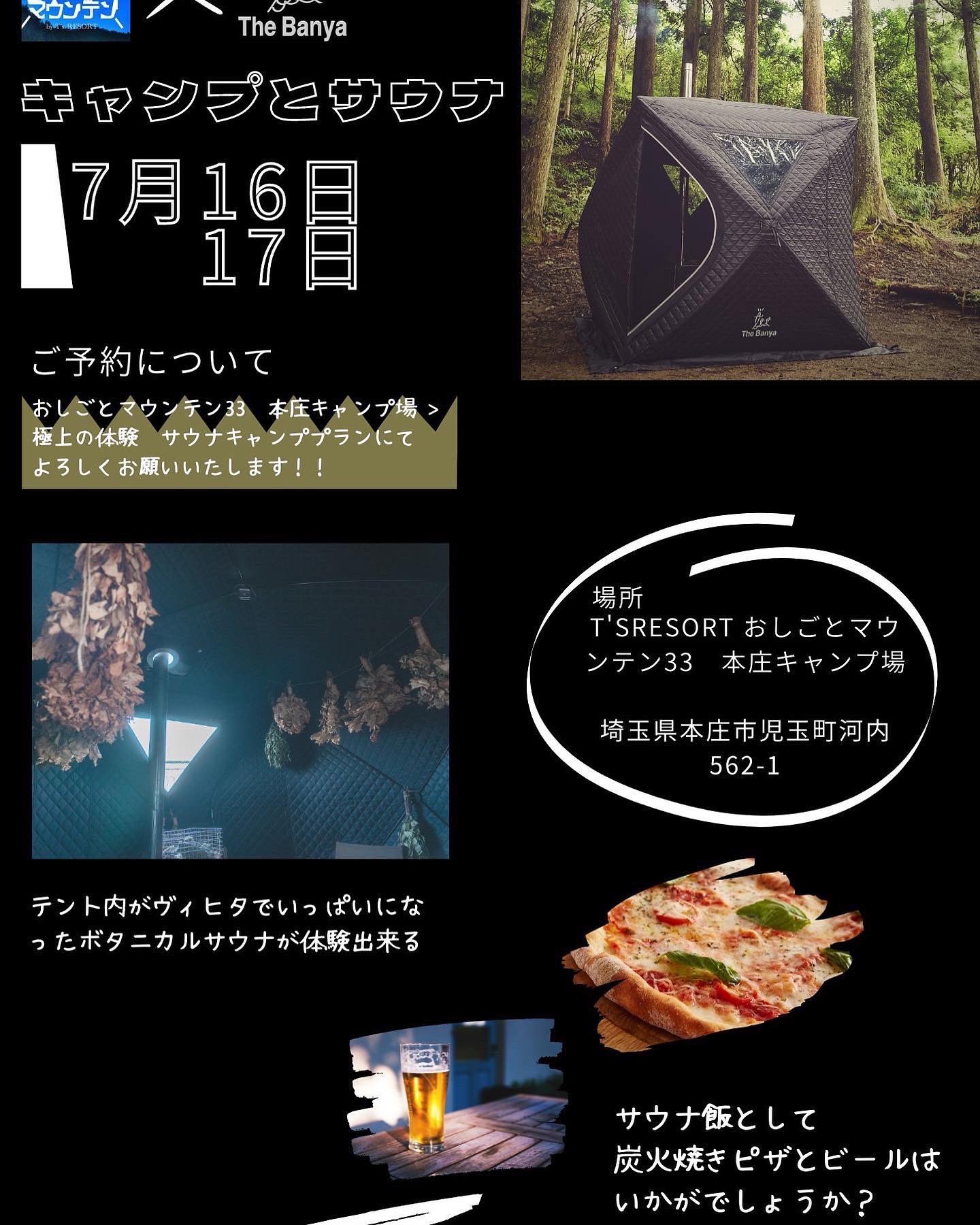 T S Resort おしごとマウンテン Bab 今週末 まだ埋まってません 皆んな助けてー さくらキャンプ場 T Co Xfvgsisp2o 本庄キャンプ場 T Co Nyd4c5ww8p サウナテント ザ バーニャさん T Co Nmkmay872q キャンプ場サブスク