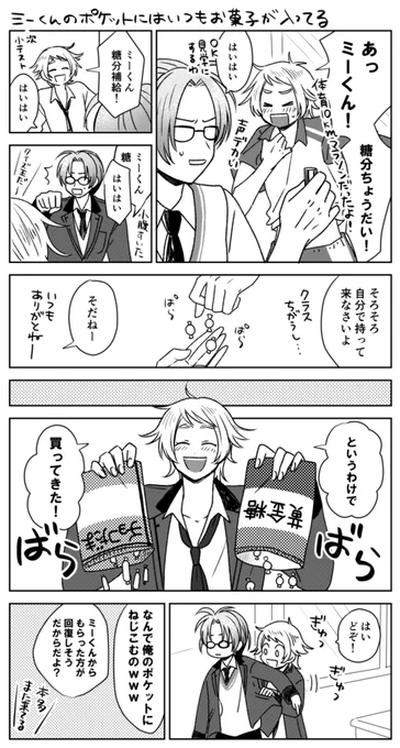 こういうダーホンとミーくん 