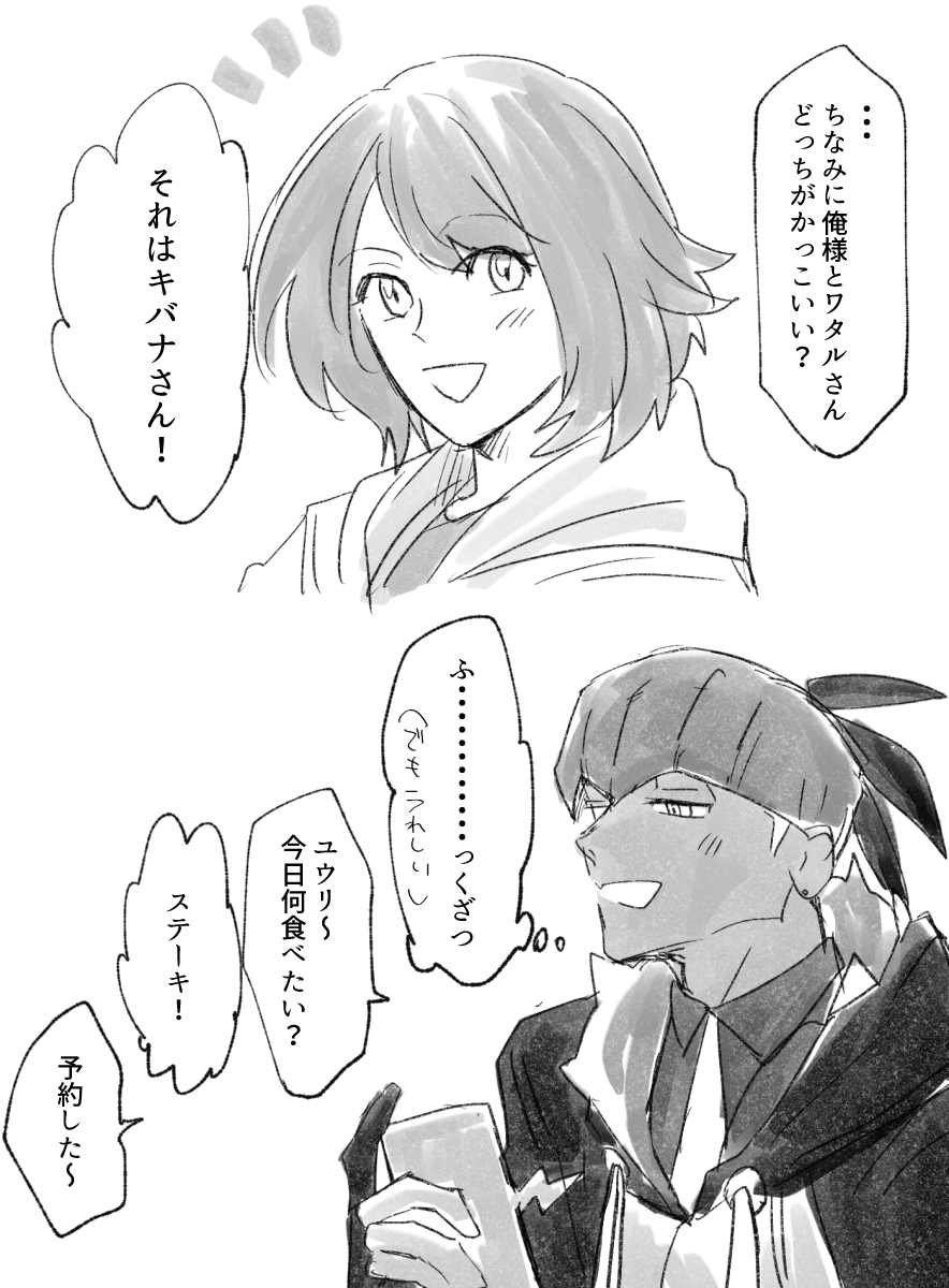 ふくざ2 