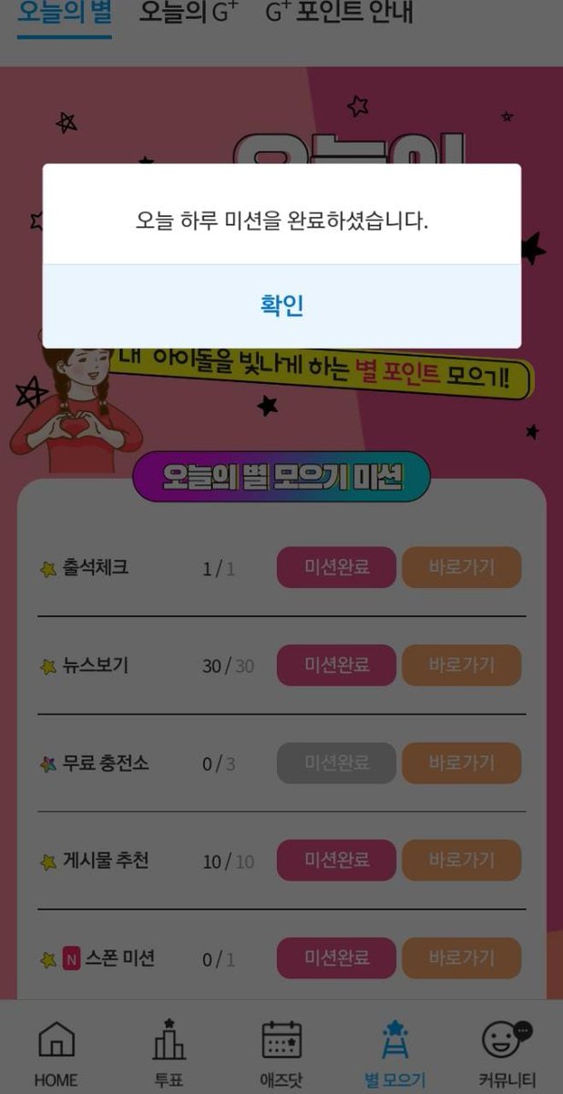 armydiaryfess's tweet photo. adf- my kok kyknya kalian bisa sih pada puterin roulette. aku udah selesain semua misi, tp gak ada pilihan puter in roulette nya gimana ya? ada yang tau?
btw makasih💜 https://t.co/mqn0i6XaM5