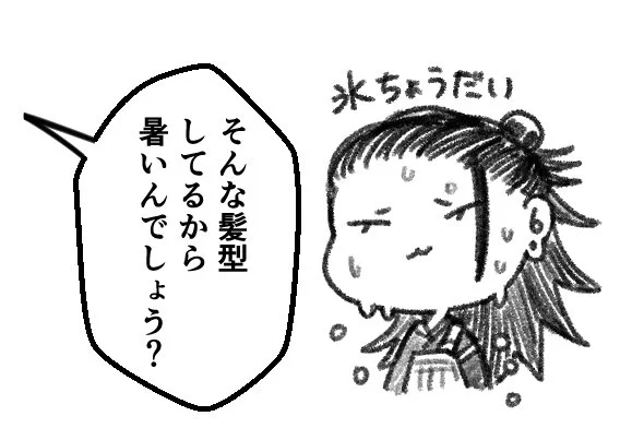 溶けるすぐゆくんらくがき 