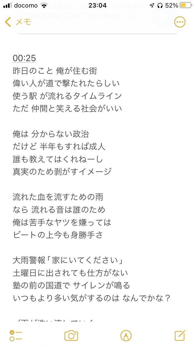 P0Te_10's tweet photo. 昨日書いたリリック https://t.co/nvu30U3V6T
