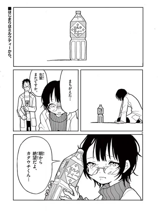 極小ビキニ催眠をかける話 
