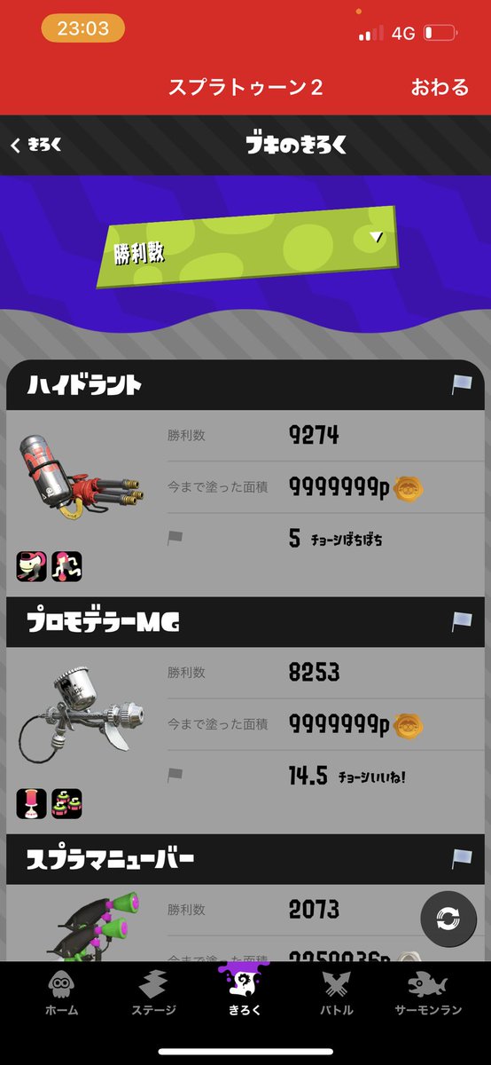 ハイドラ無印カンストしてます！頑張って10000勝行くのでフォローお願いします！！
