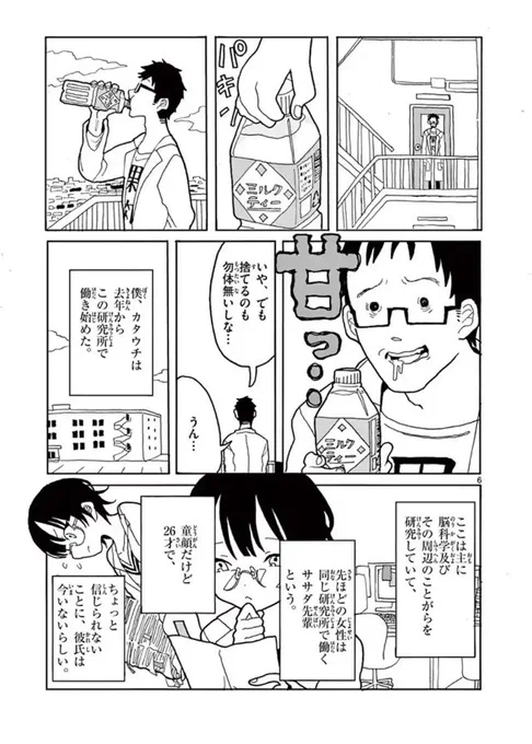 続 