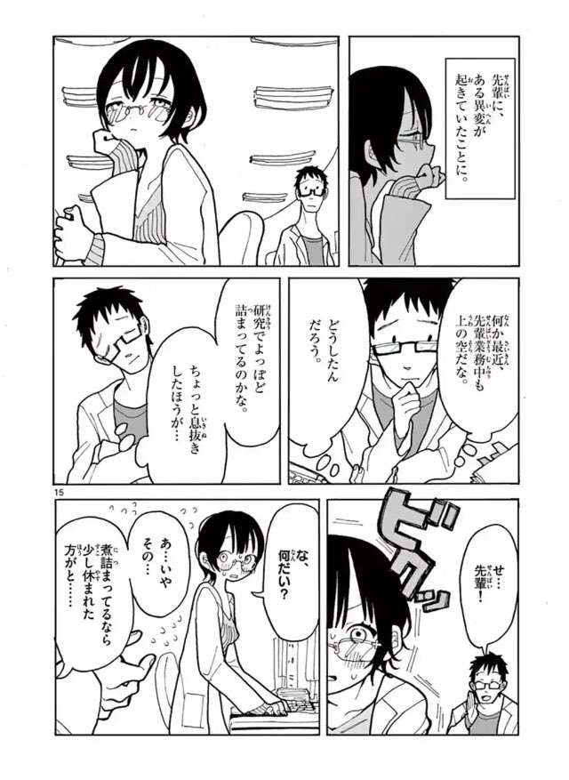 続 