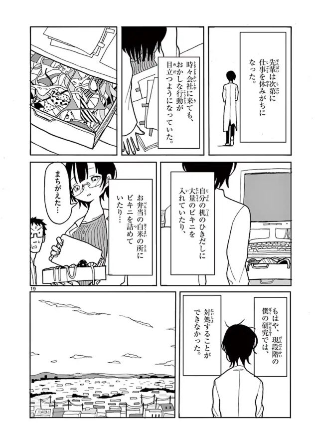続 