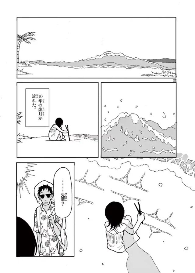 続 