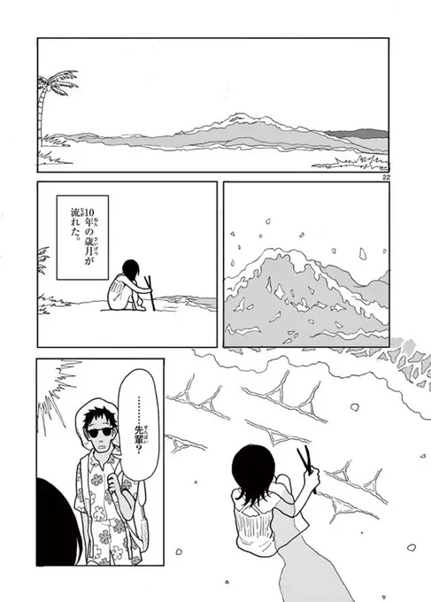 続 