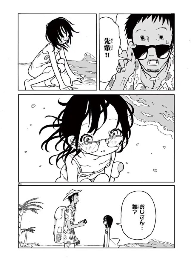 続 